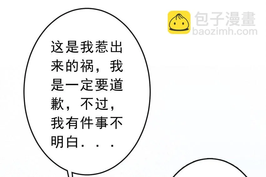 19 沉默地守护你 第25页