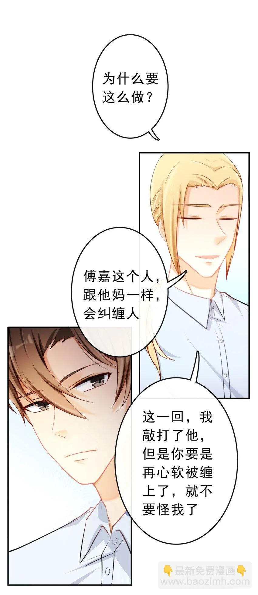 19 沉默地守护你 第27页