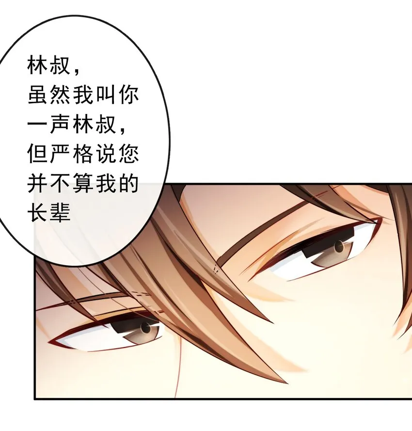 19 沉默地守护你 第28页