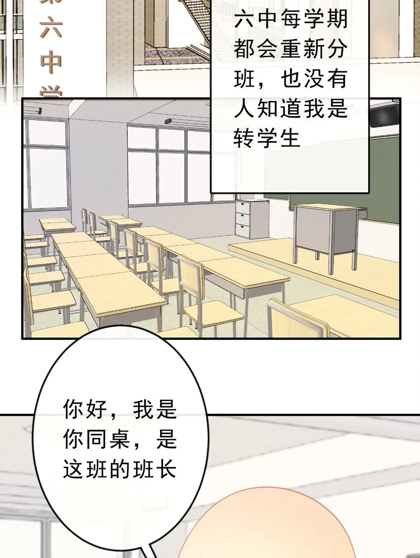 19 沉默地守护你 第31页
