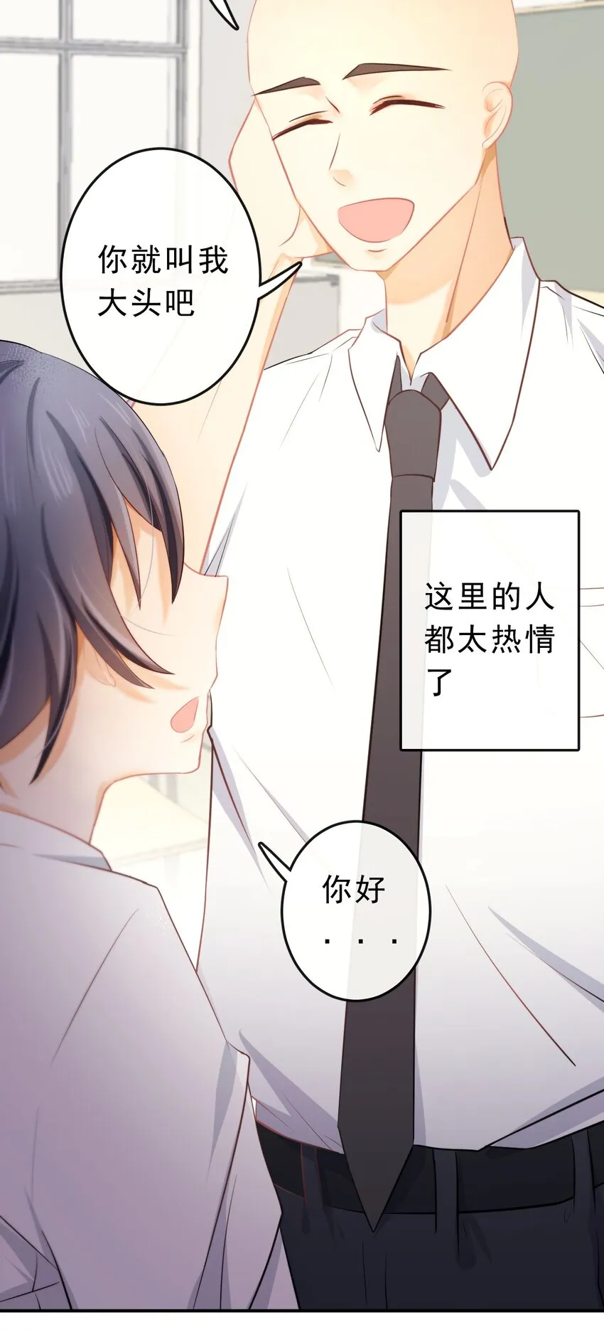 19 沉默地守护你 第32页