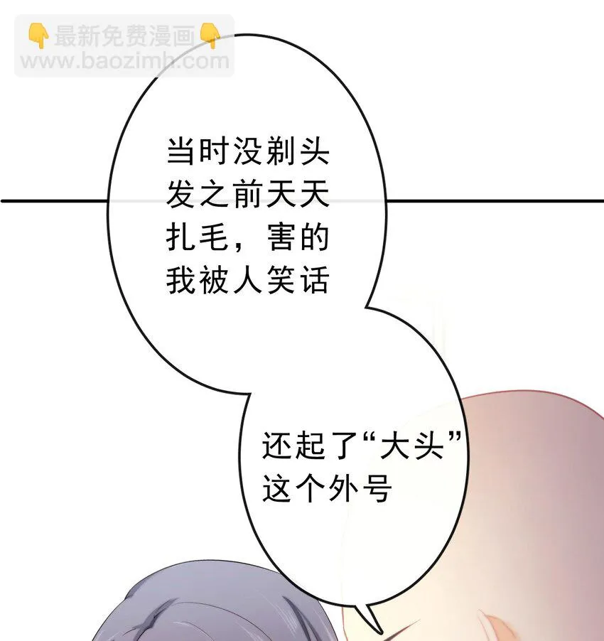19 沉默地守护你 第33页