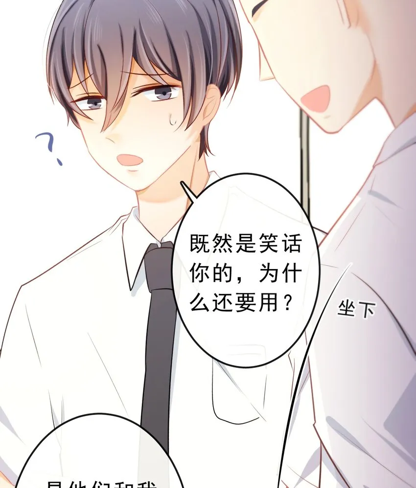 19 沉默地守护你 第34页