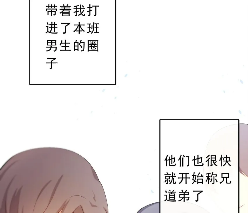 19 沉默地守护你 第37页