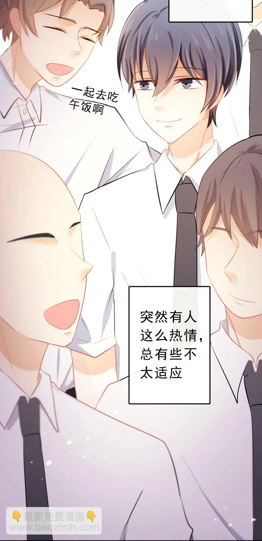 19 沉默地守护你 第38页