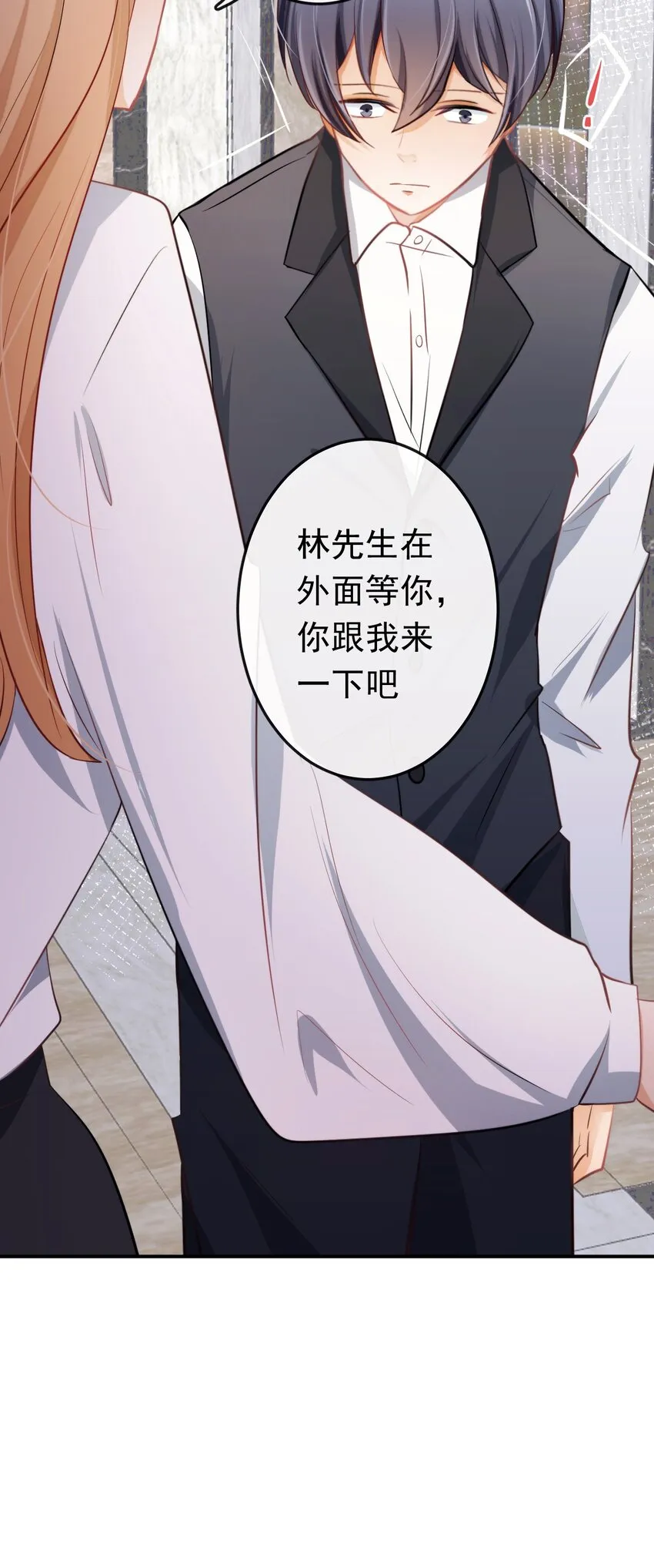 18 不能选择的出身 第15页