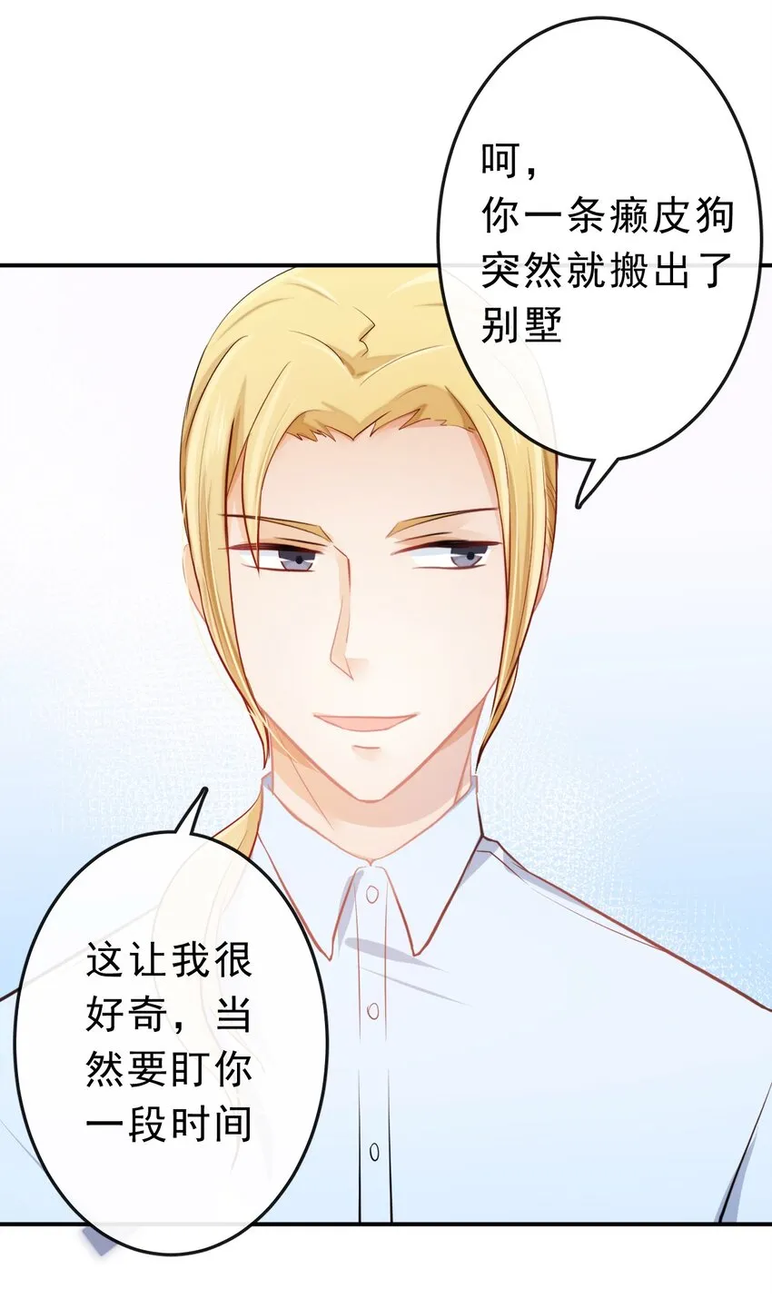 18 不能选择的出身 第20页