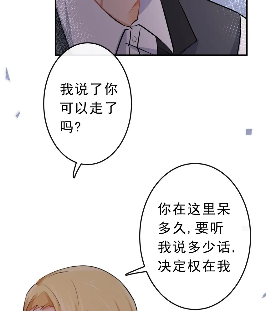 18 不能选择的出身 第22页