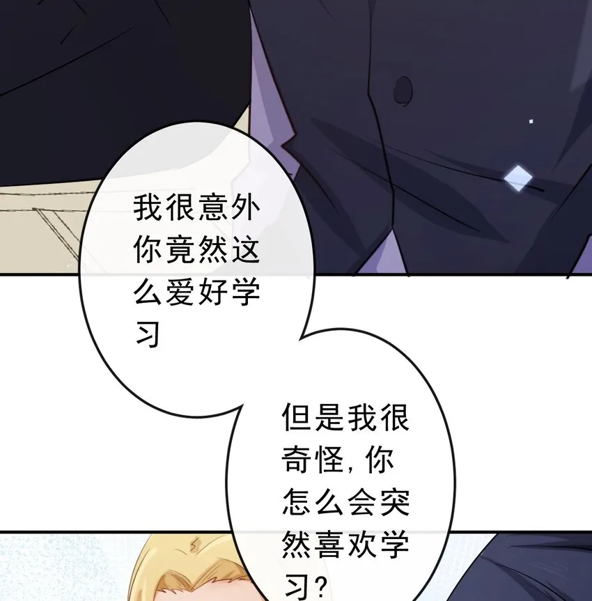 18 不能选择的出身 第24页