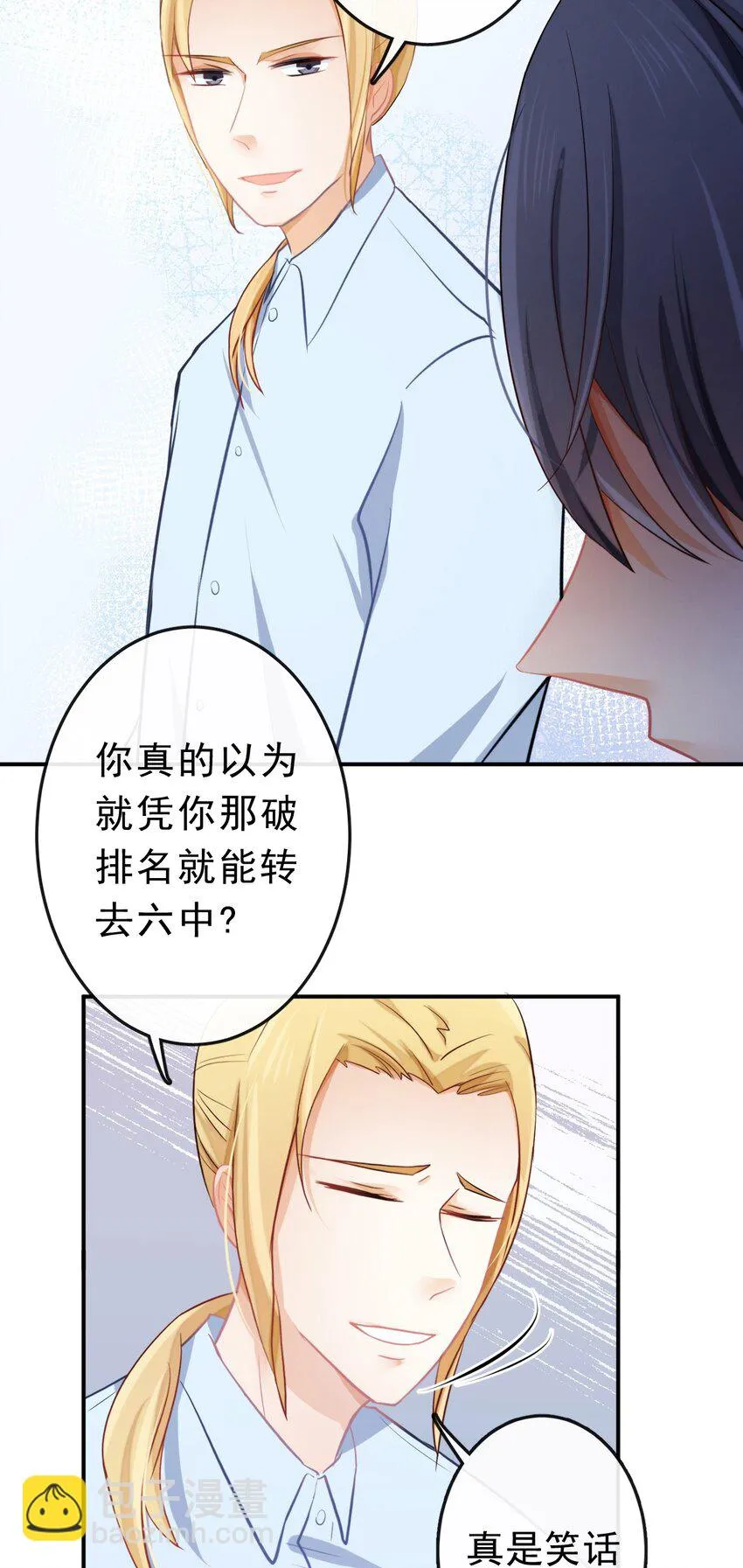 18 不能选择的出身 第25页