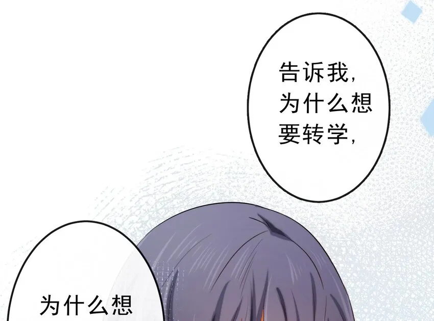 18 不能选择的出身 第27页
