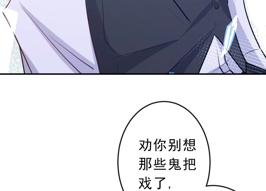 18 不能选择的出身 第29页