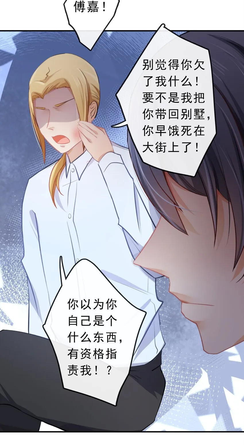 18 不能选择的出身 第37页