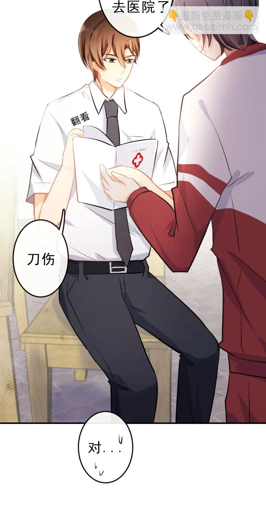 17 等着我 第4页