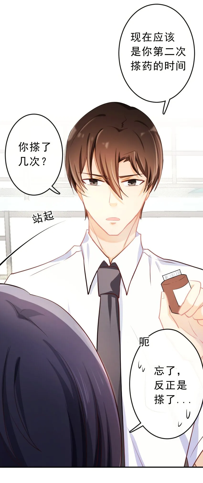 17 等着我 第9页