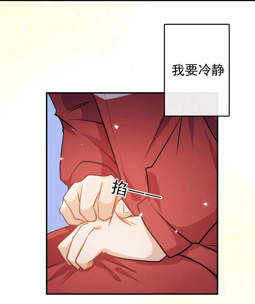 17 等着我 第17页