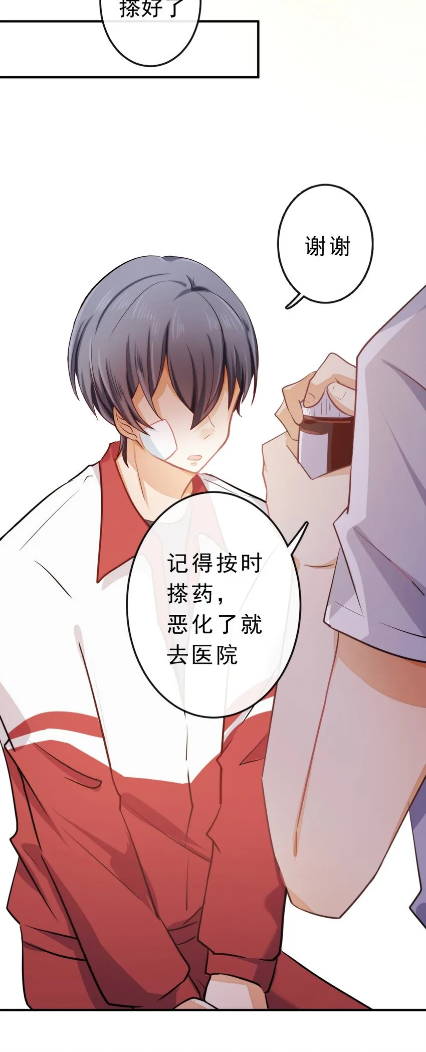 17 等着我 第19页