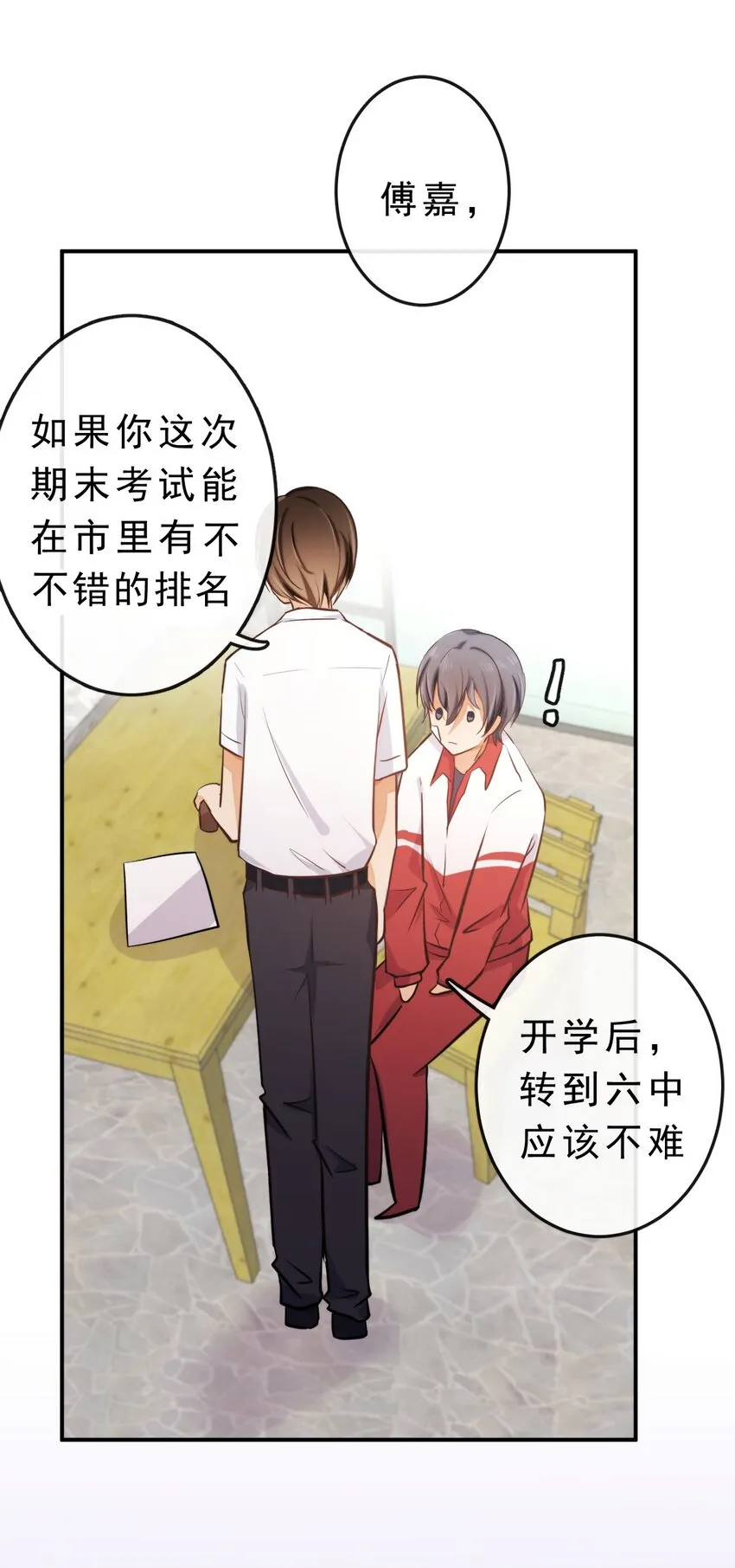 17 等着我 第20页