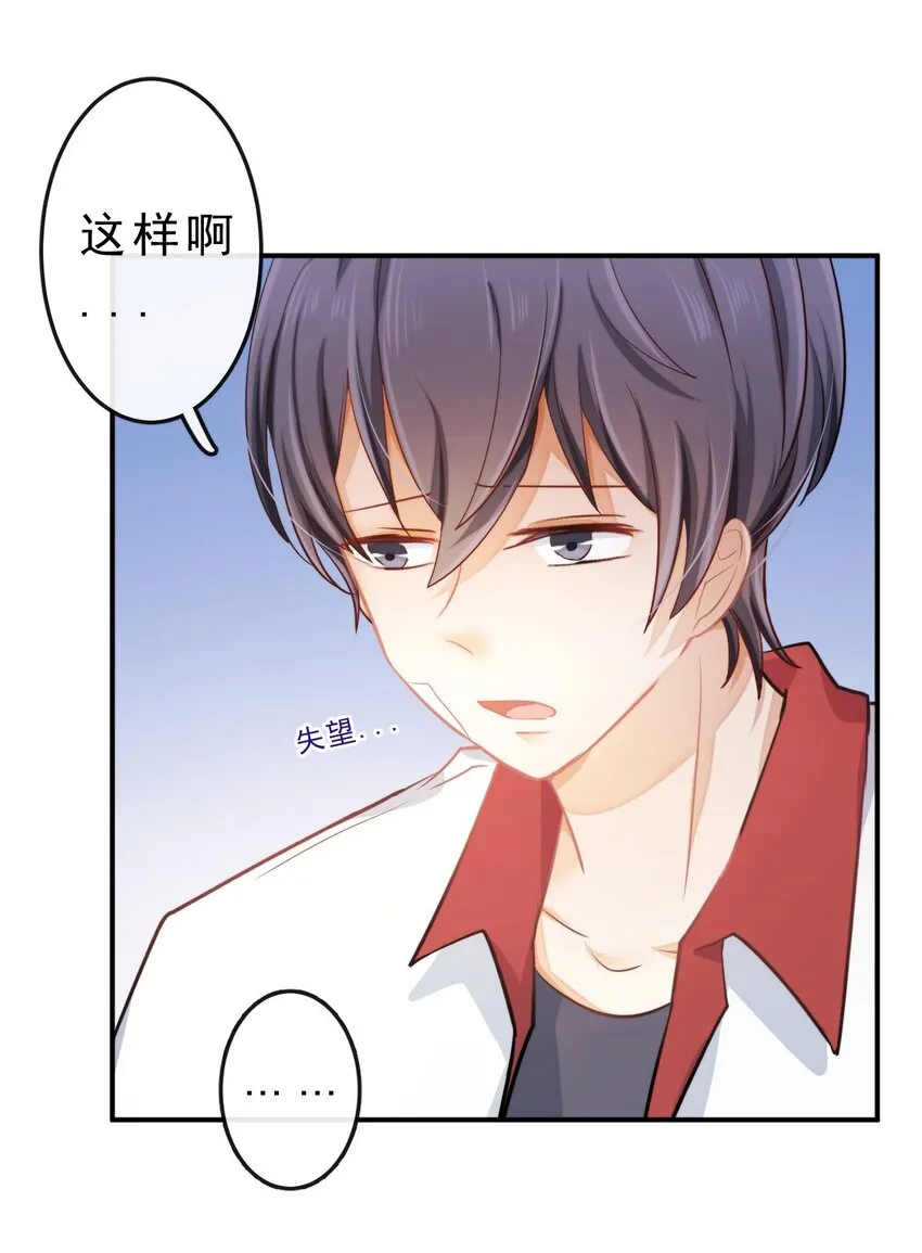 17 等着我 第24页