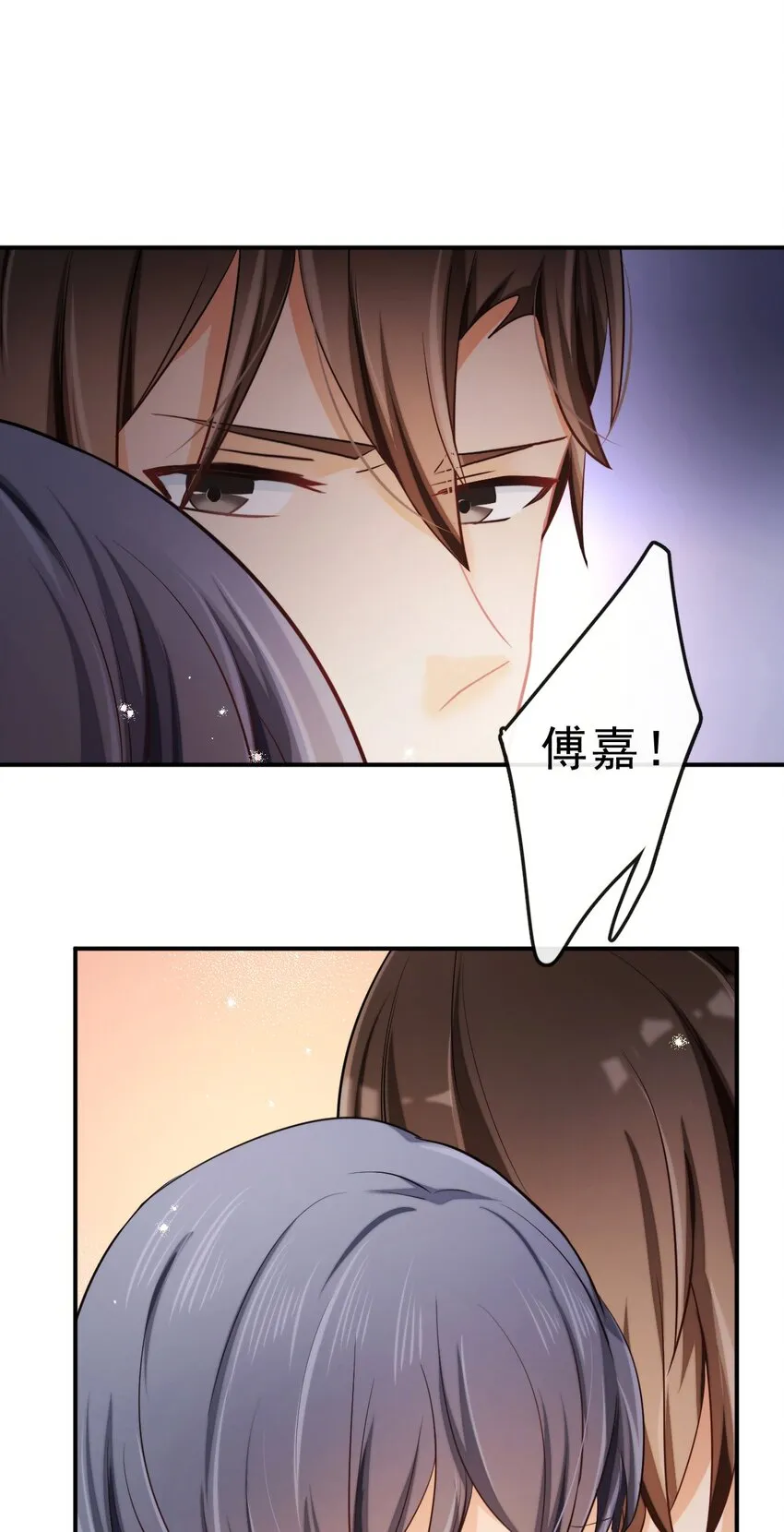 17 等着我 第29页
