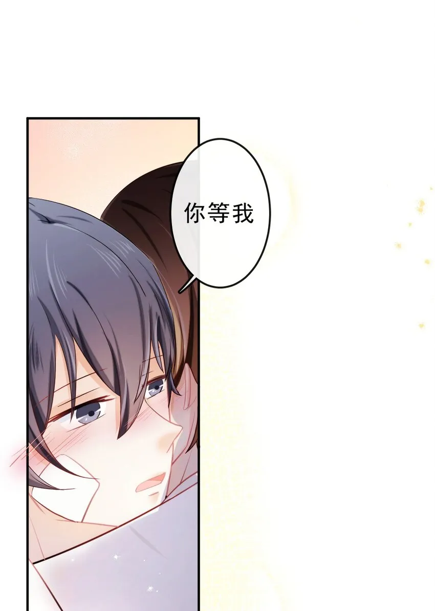 17 等着我 第31页