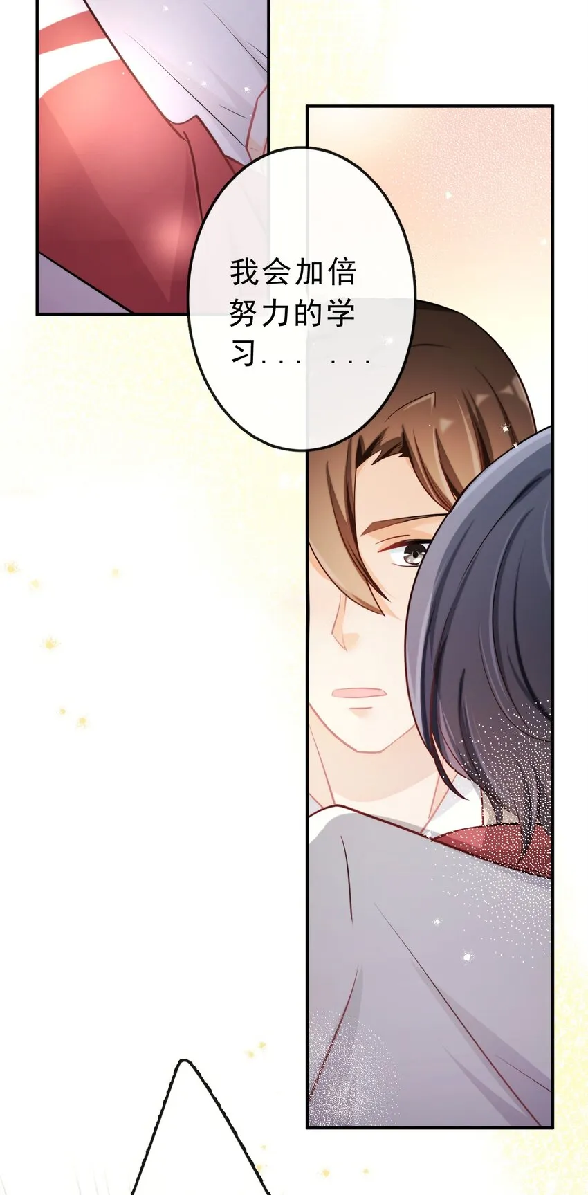 17 等着我 第32页