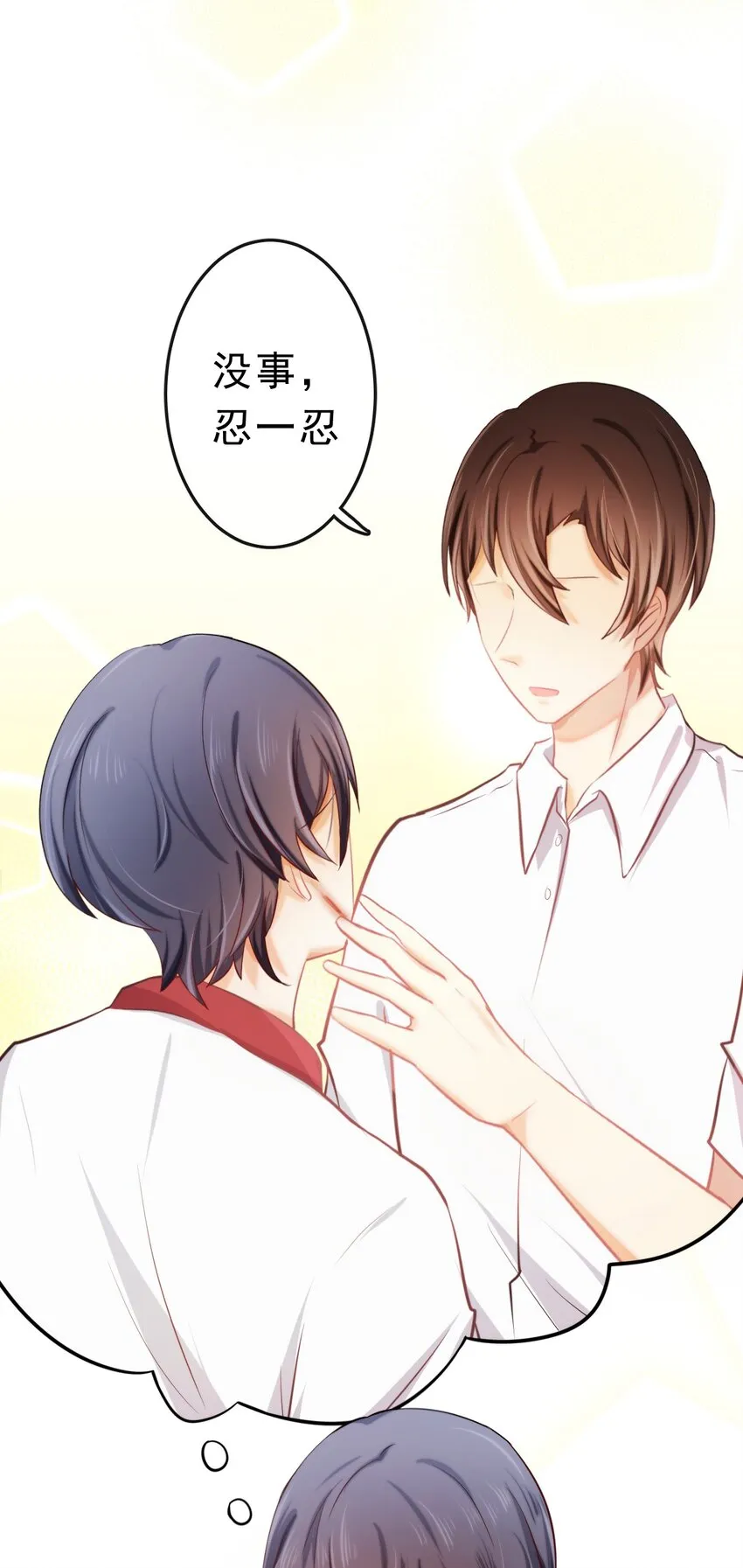 16 我去你宿舍 第1页