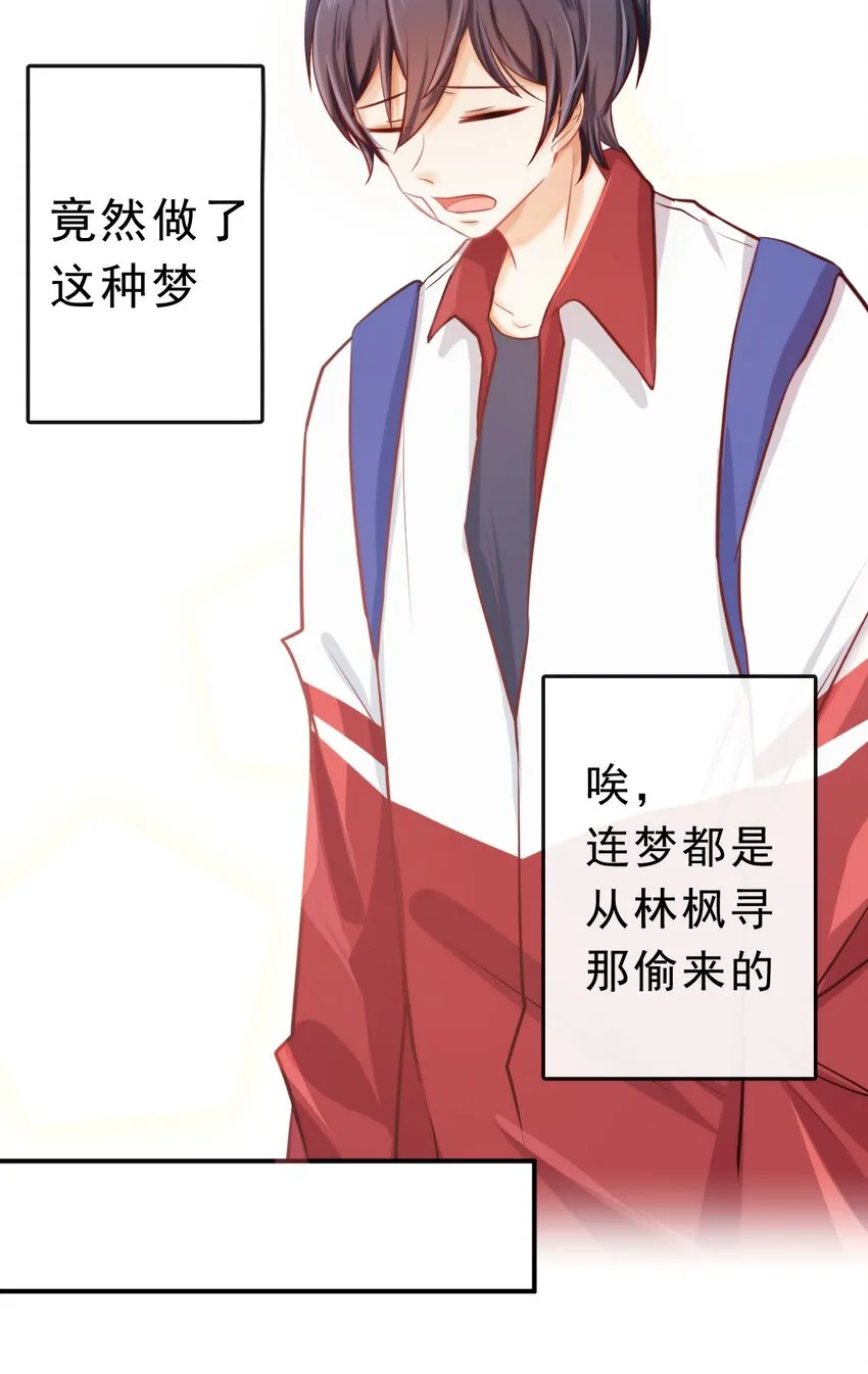 16 我去你宿舍 第2页
