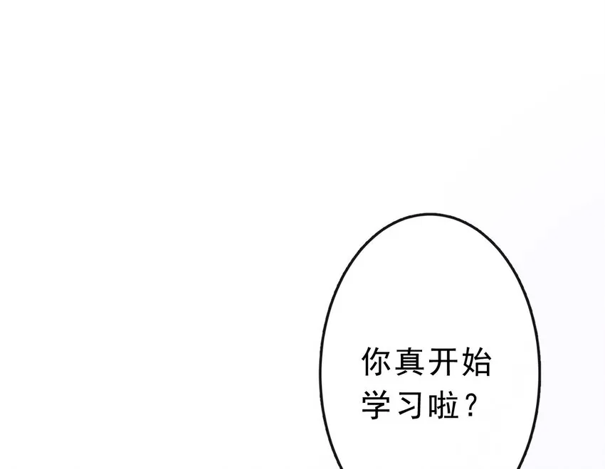 16 我去你宿舍 第7页