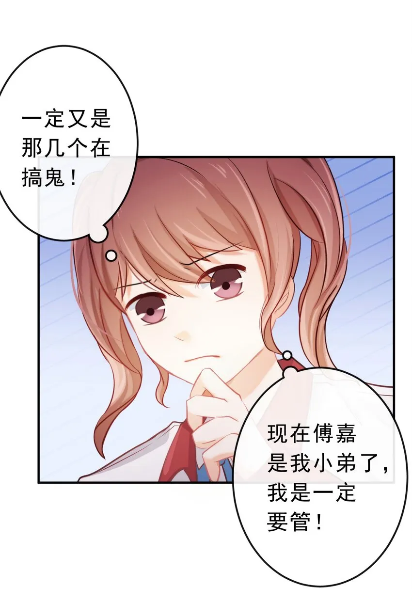 16 我去你宿舍 第9页