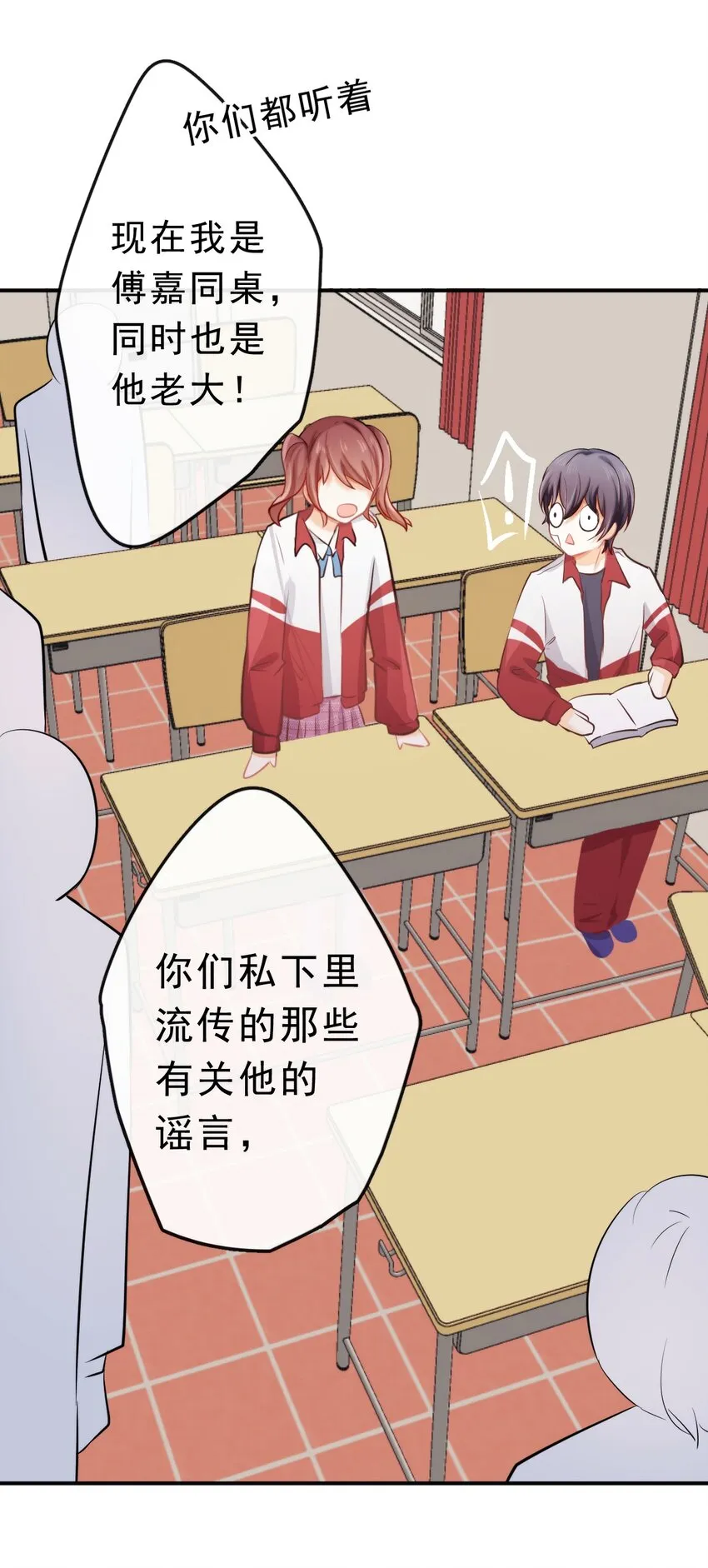 16 我去你宿舍 第12页