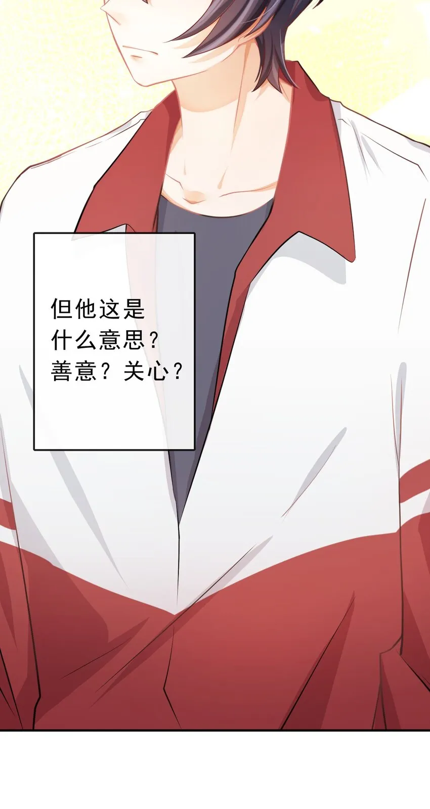 16 我去你宿舍 第17页