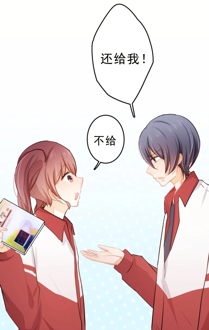 16 我去你宿舍 第21页