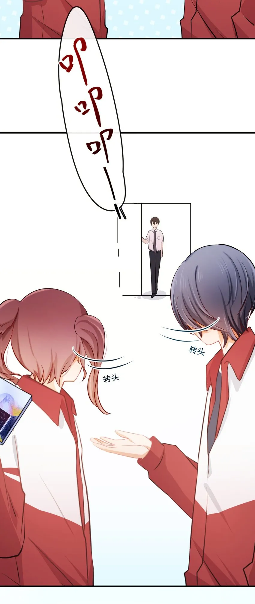 16 我去你宿舍 第22页
