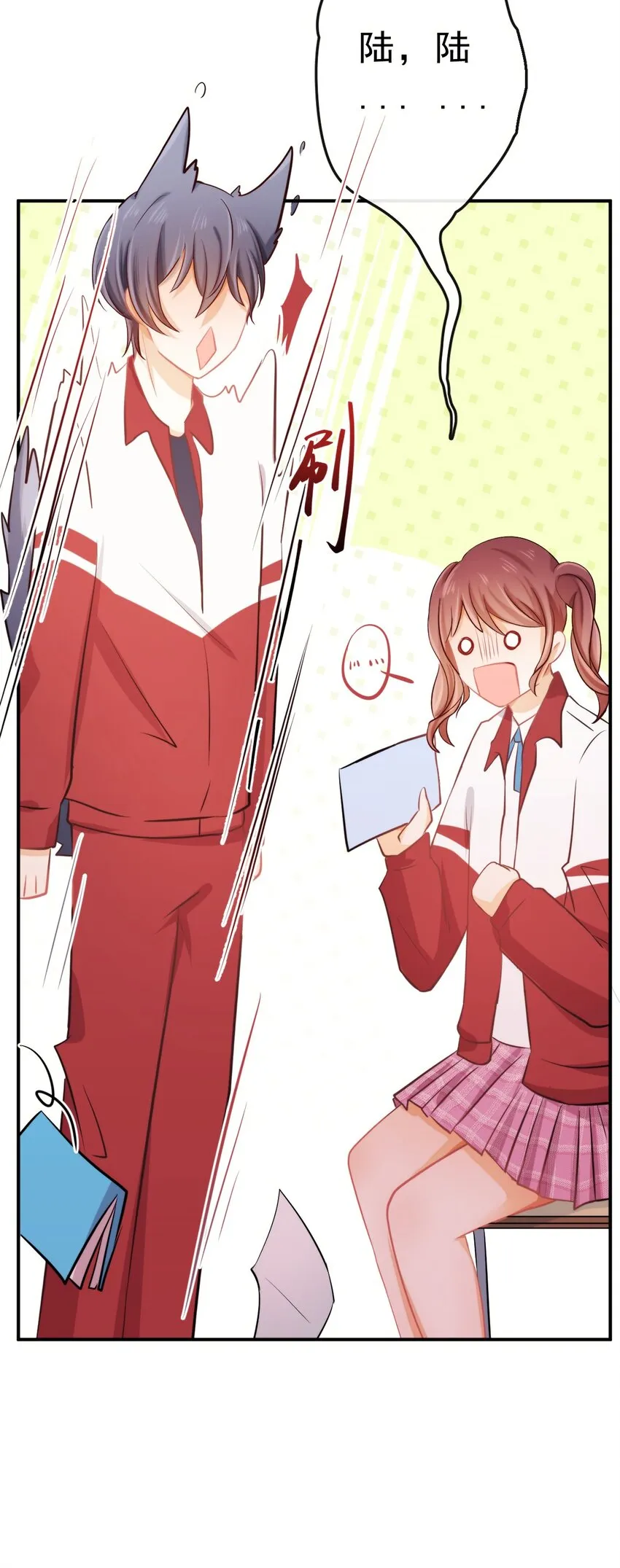 16 我去你宿舍 第26页