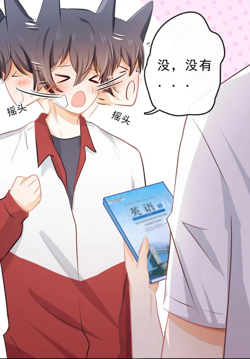16 我去你宿舍 第28页