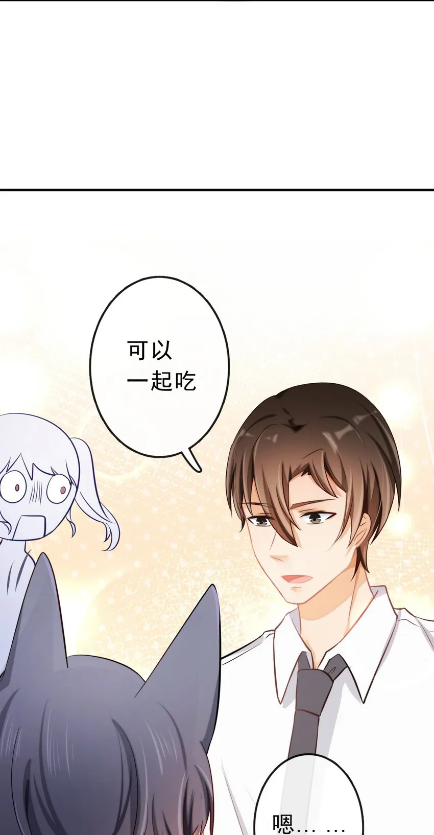 16 我去你宿舍 第29页