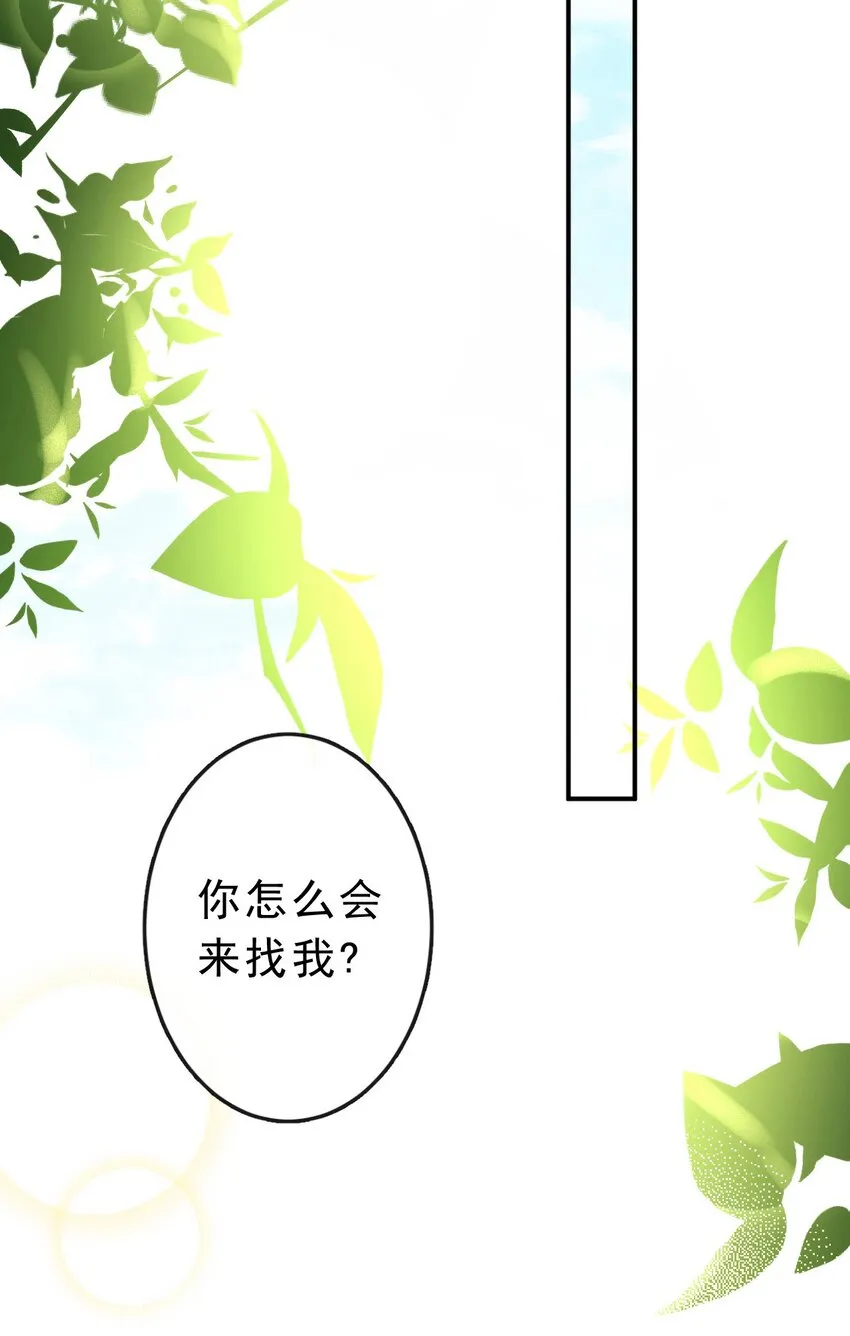 16 我去你宿舍 第33页