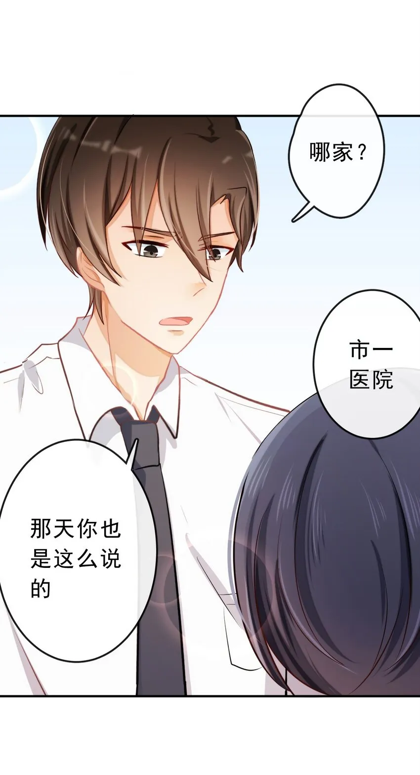 16 我去你宿舍 第36页