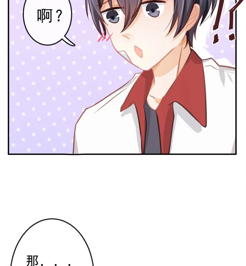 16 我去你宿舍 第39页