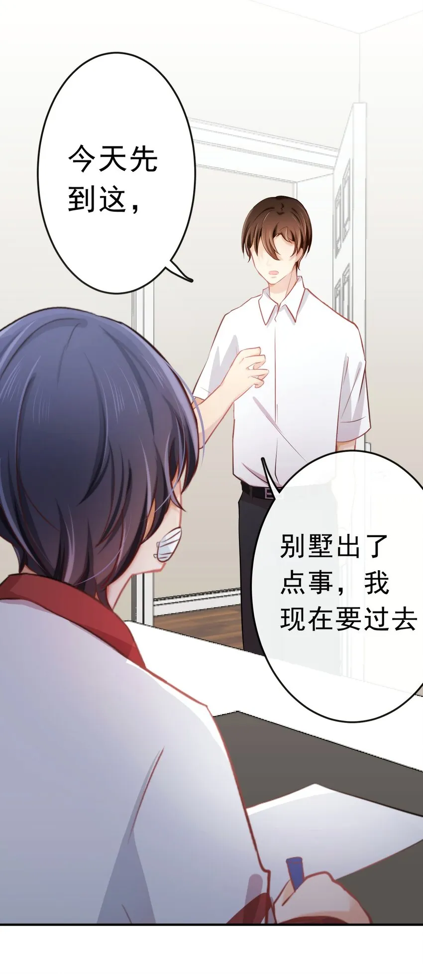 15 大姐头 第2页