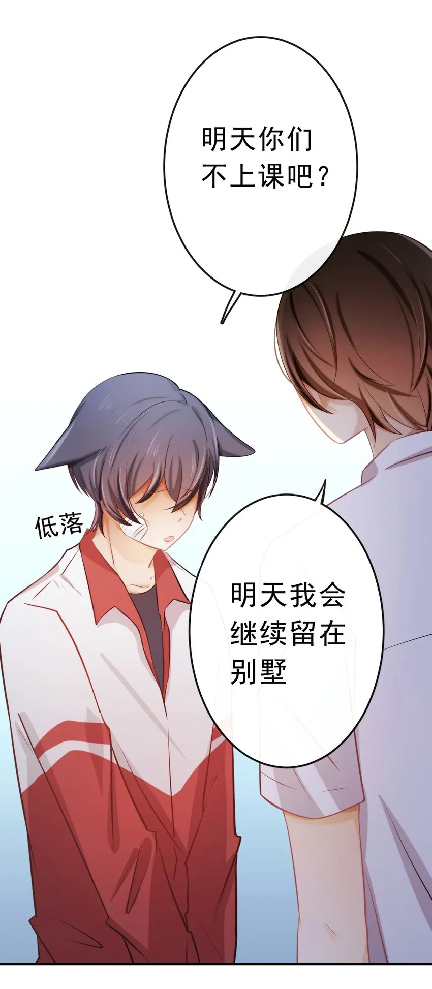 15 大姐头 第5页