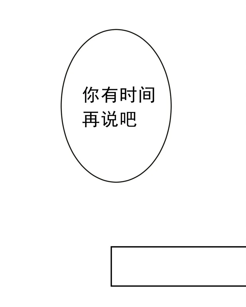 15 大姐头 第7页