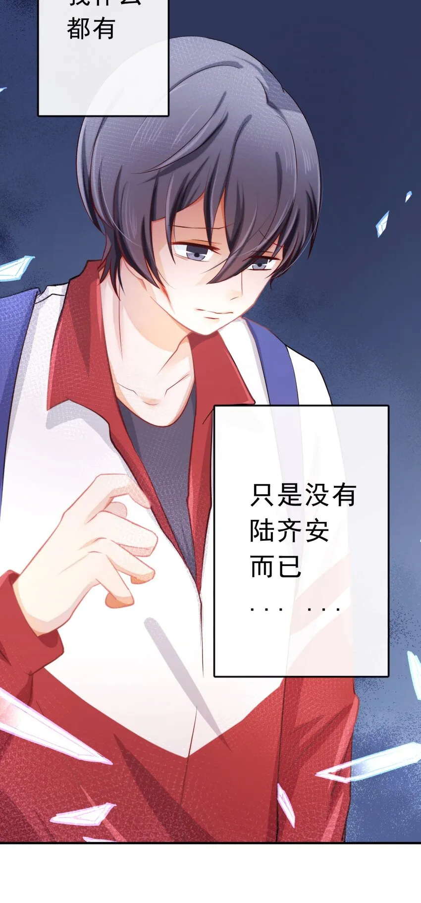 15 大姐头 第18页