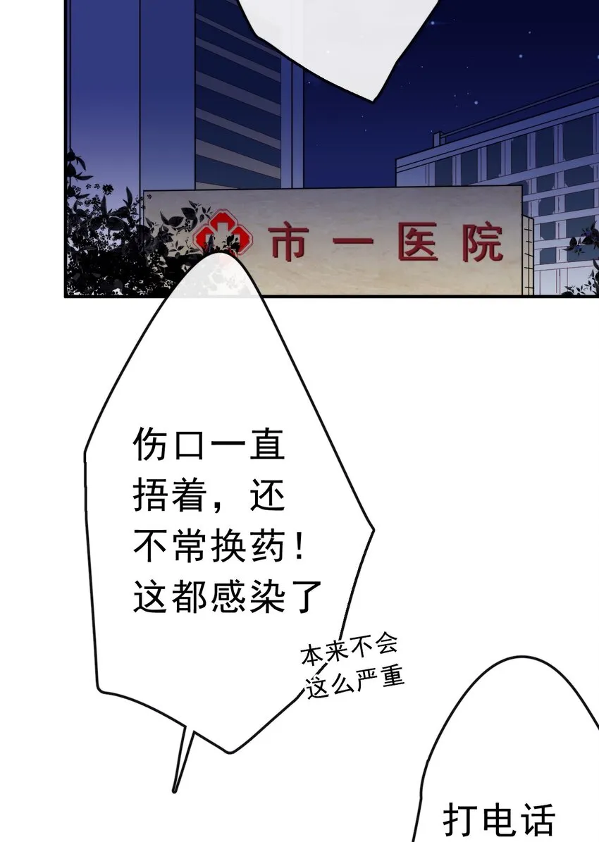 15 大姐头 第20页
