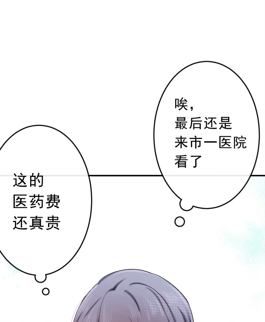 15 大姐头 第22页