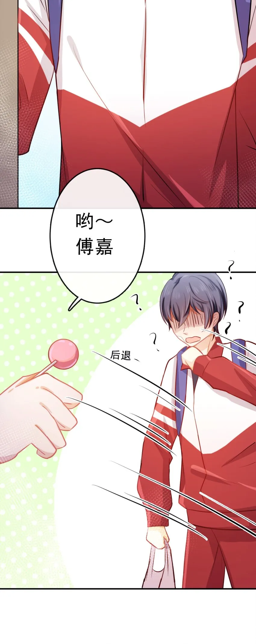 15 大姐头 第27页