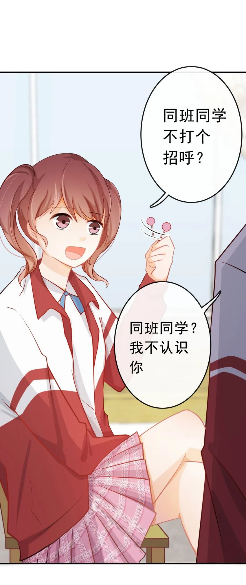15 大姐头 第28页