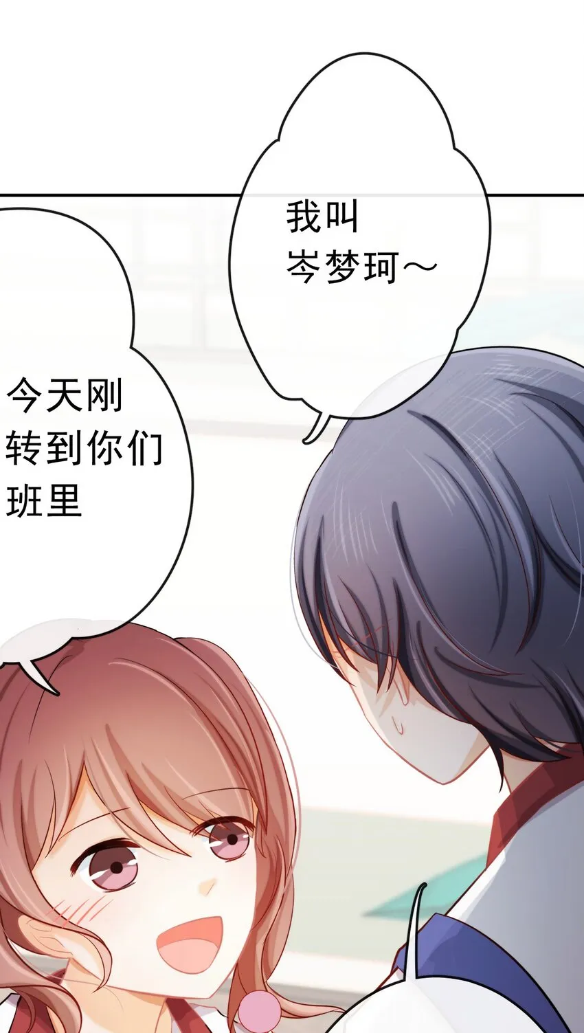 15 大姐头 第29页