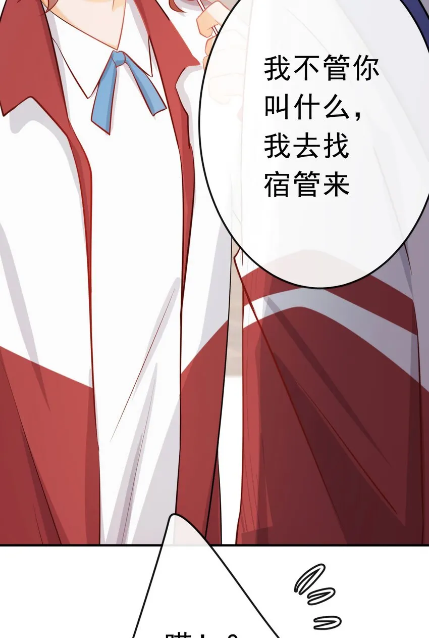 15 大姐头 第30页
